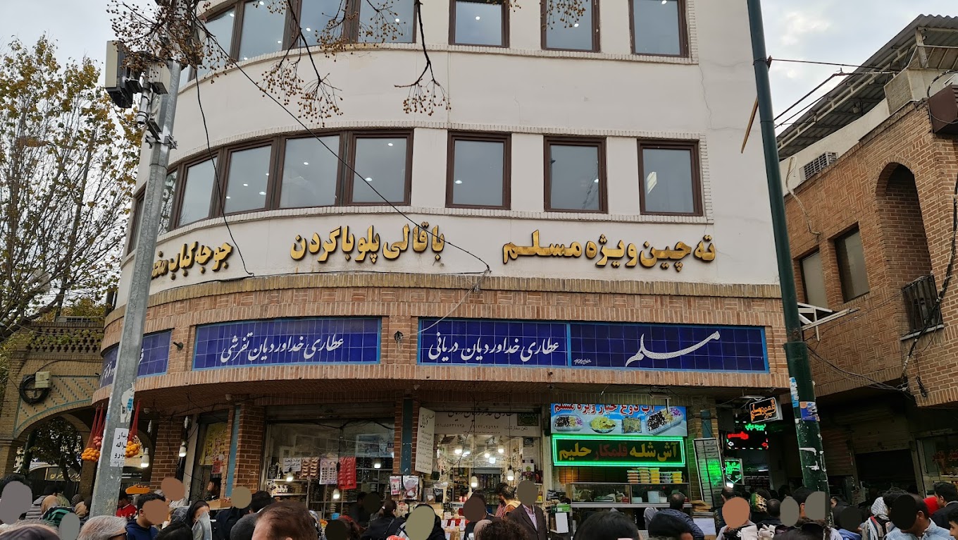 بهترین رستوران های خورشتی تهران