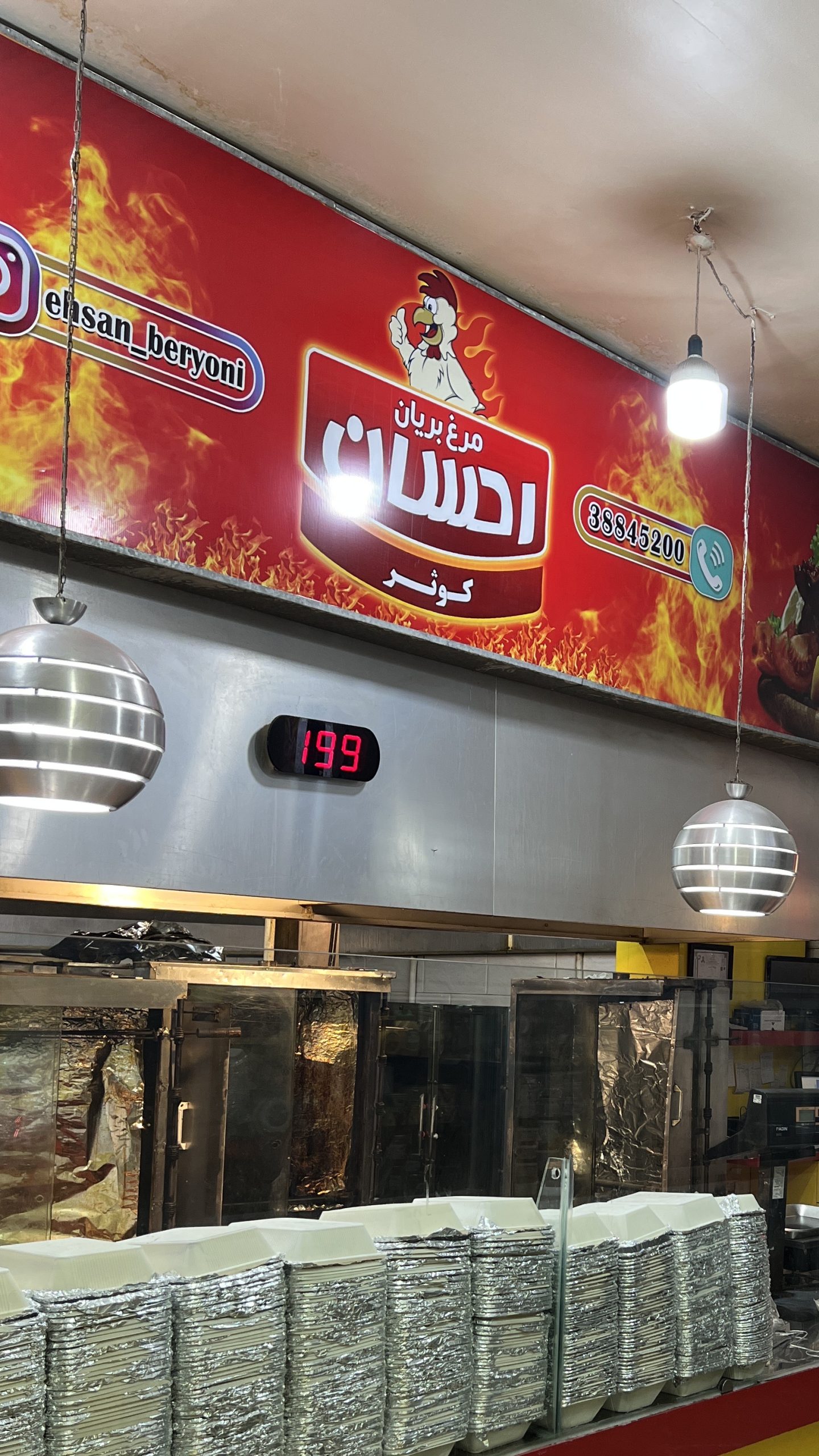 مرغ بریان احسان مشهد