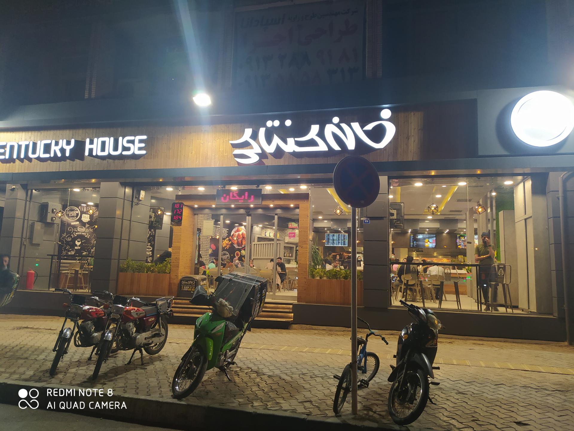 خانه کنتاکی اصفهان