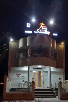 فست فود جان اسنک اصفهان