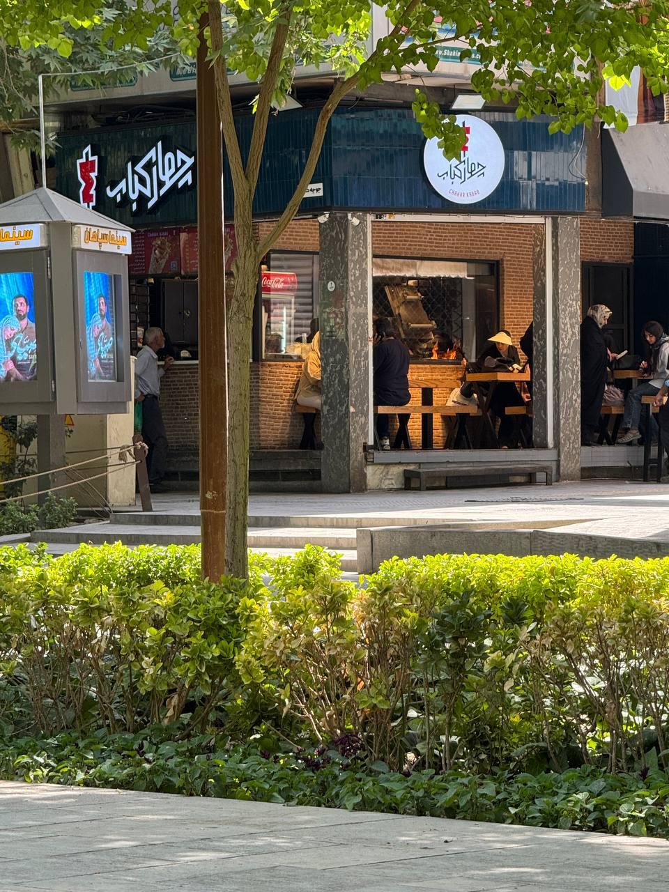 فست فود چهار کباب اصفهان